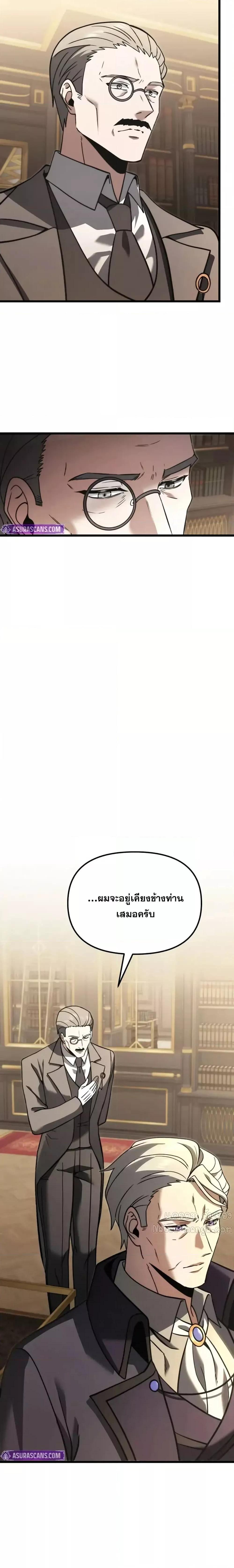Terminally-Ill Genius Dark Knight ตอนที่ 98 27