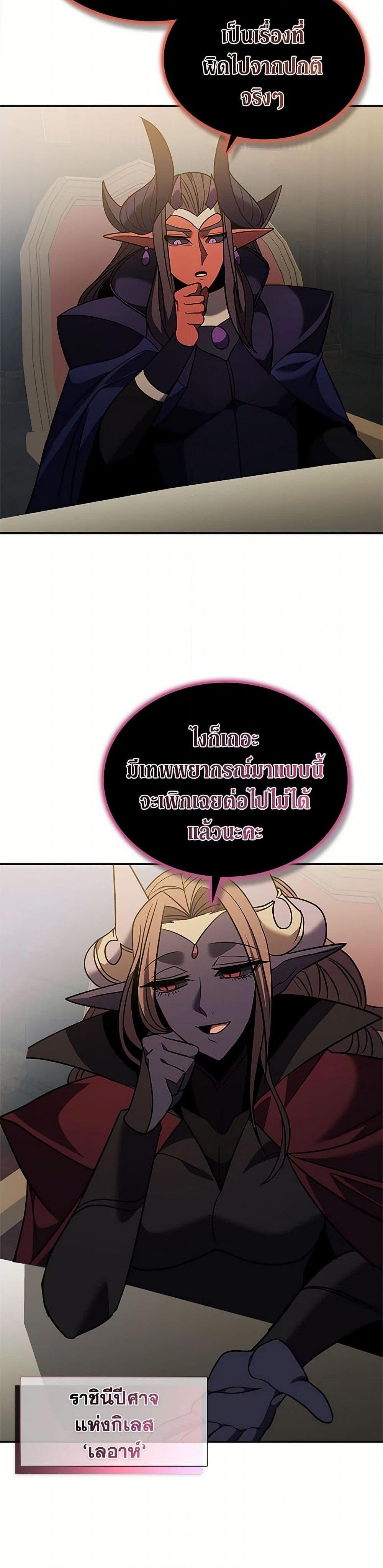 Taming Master ตอนที่ 178 5