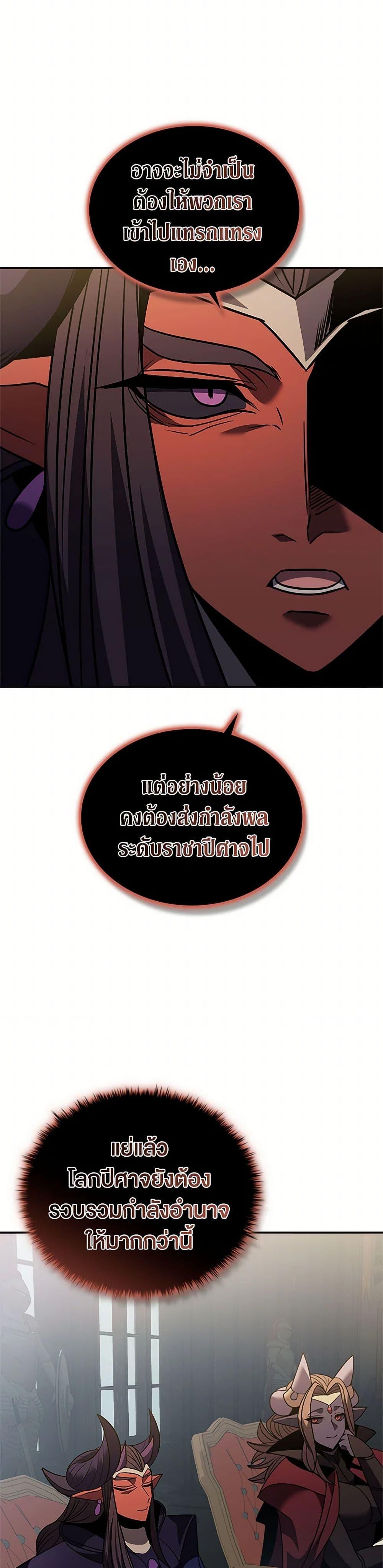 Taming Master ตอนที่ 178 6