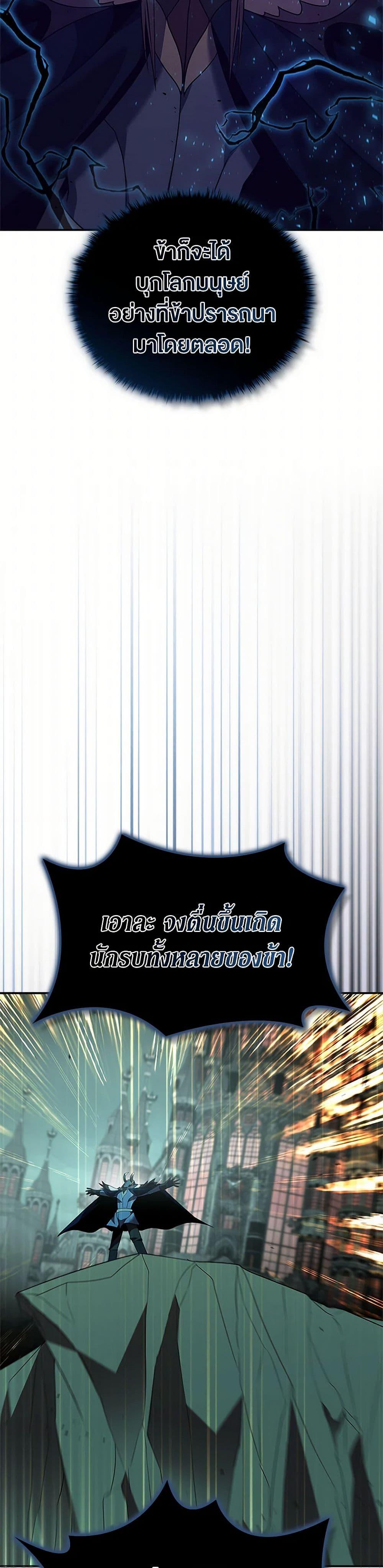 Taming Master ตอนที่ 178 10