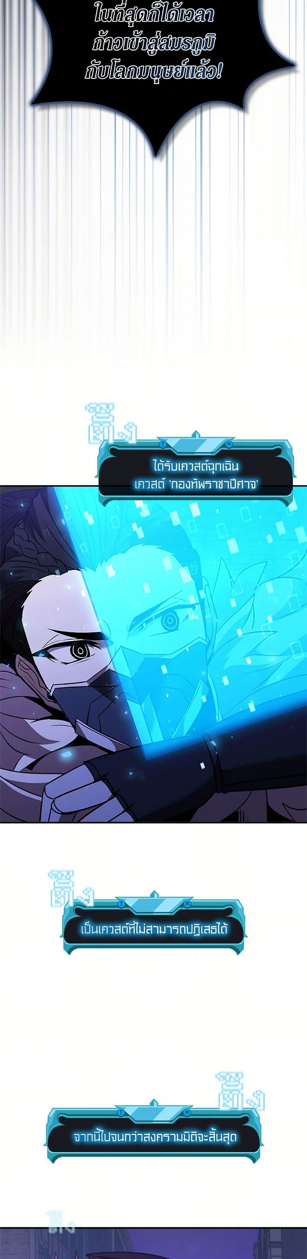 Taming Master ตอนที่ 178 11