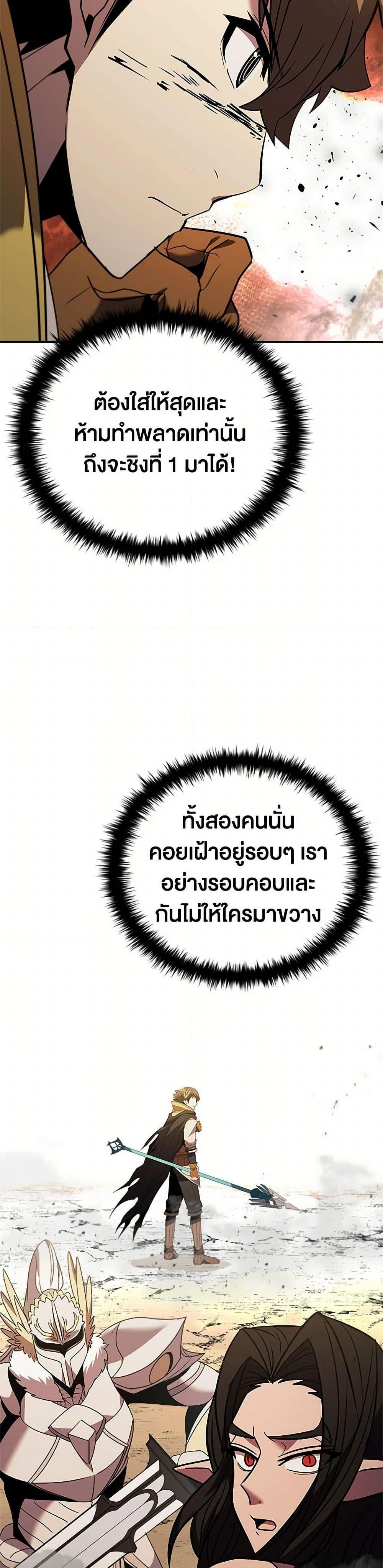 Taming Master ตอนที่ 178 15