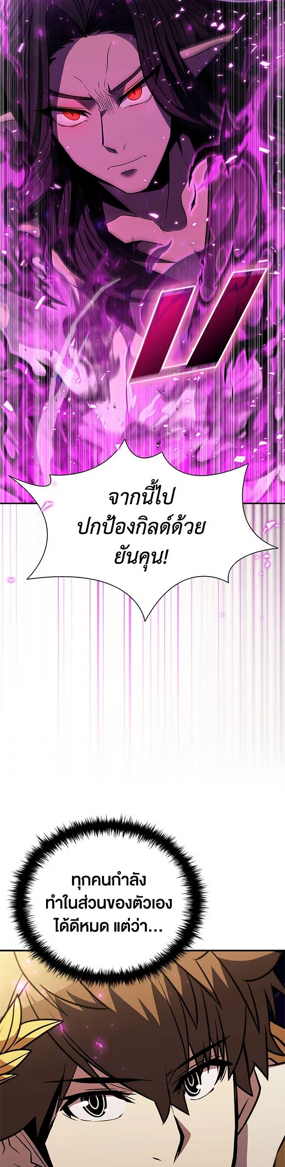 Taming Master ตอนที่ 178 19