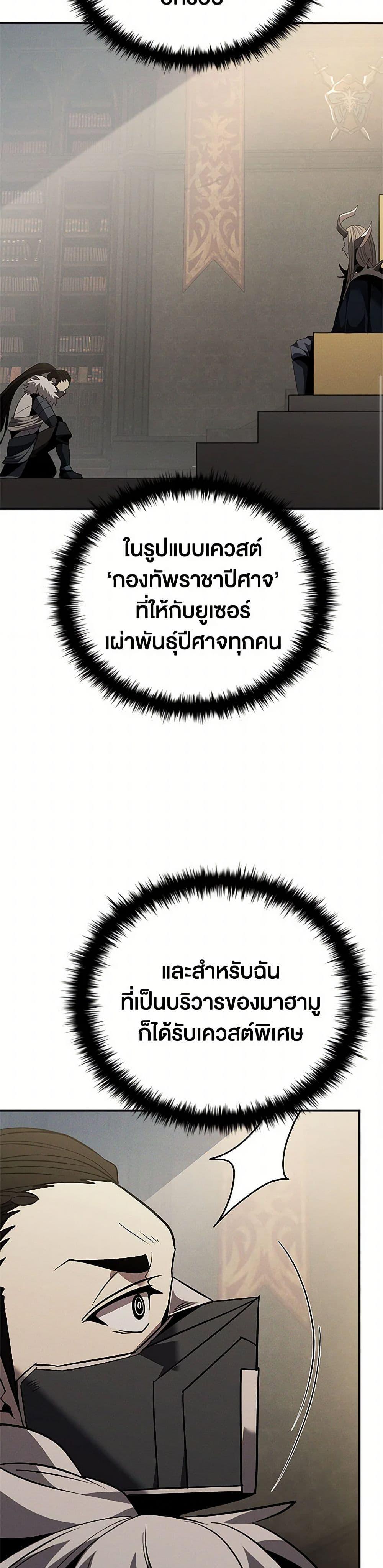 Taming Master ตอนที่ 178 37