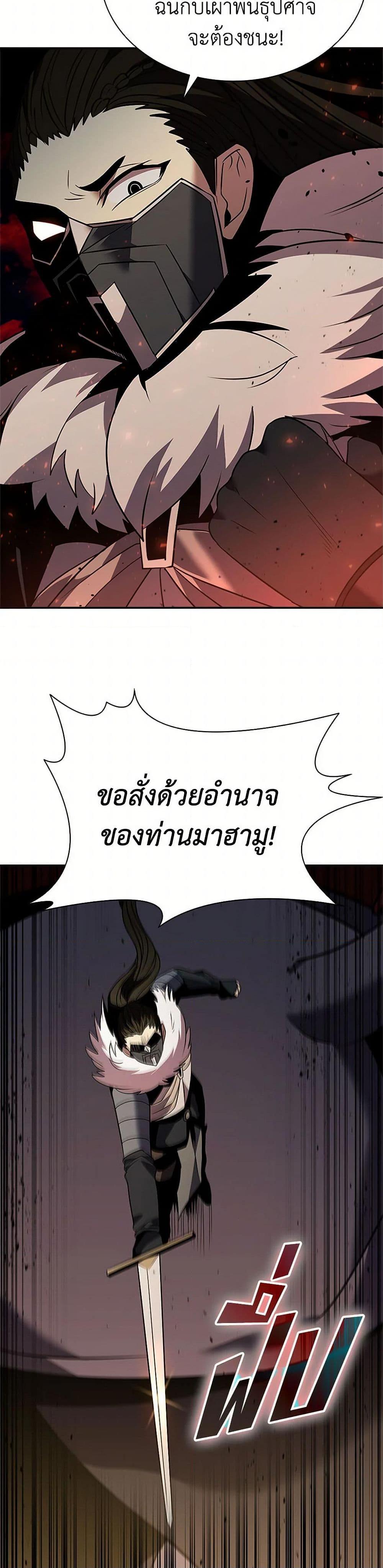 Taming Master ตอนที่ 178 39