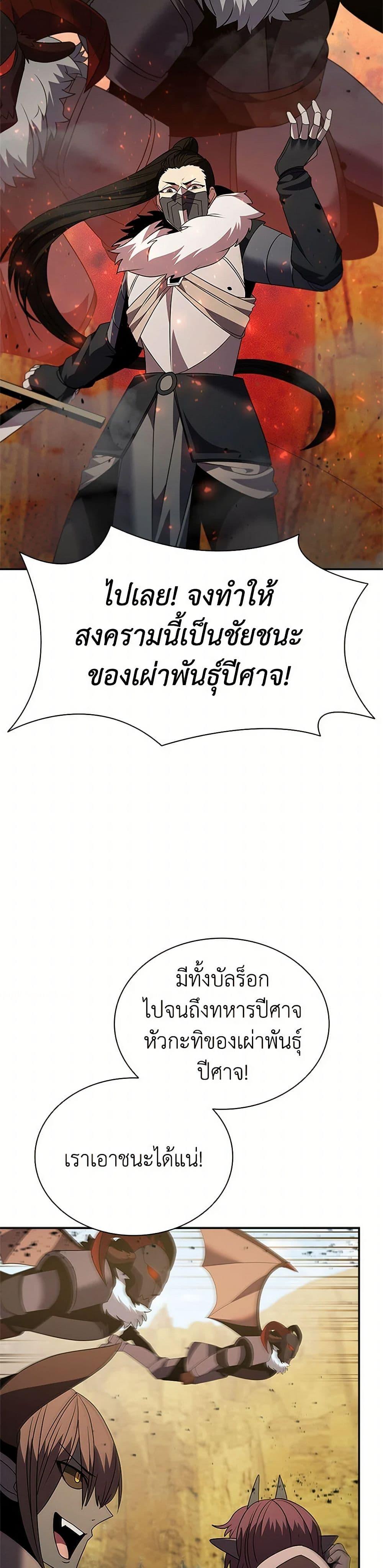 Taming Master ตอนที่ 178 41