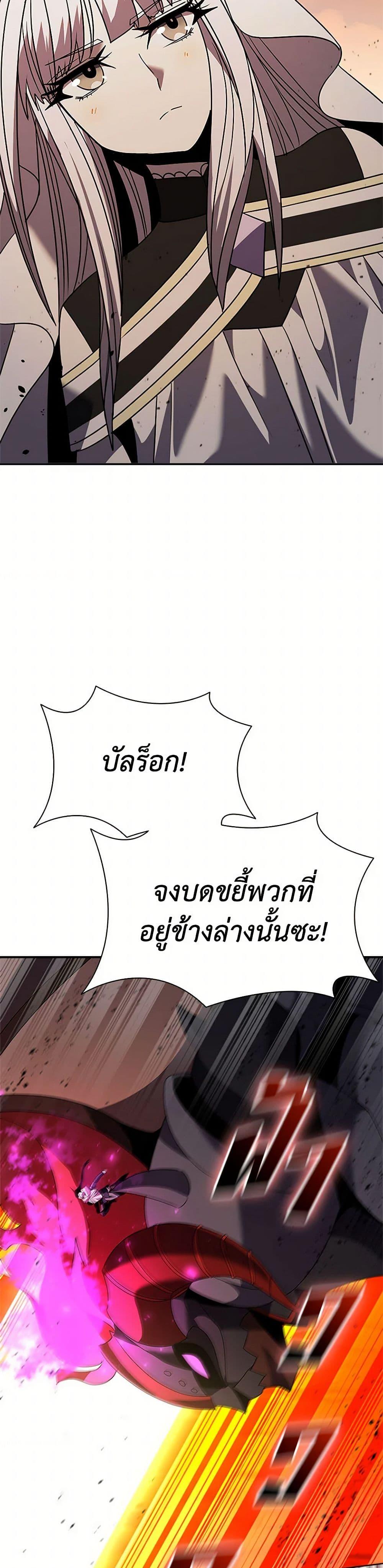 Taming Master ตอนที่ 178 44