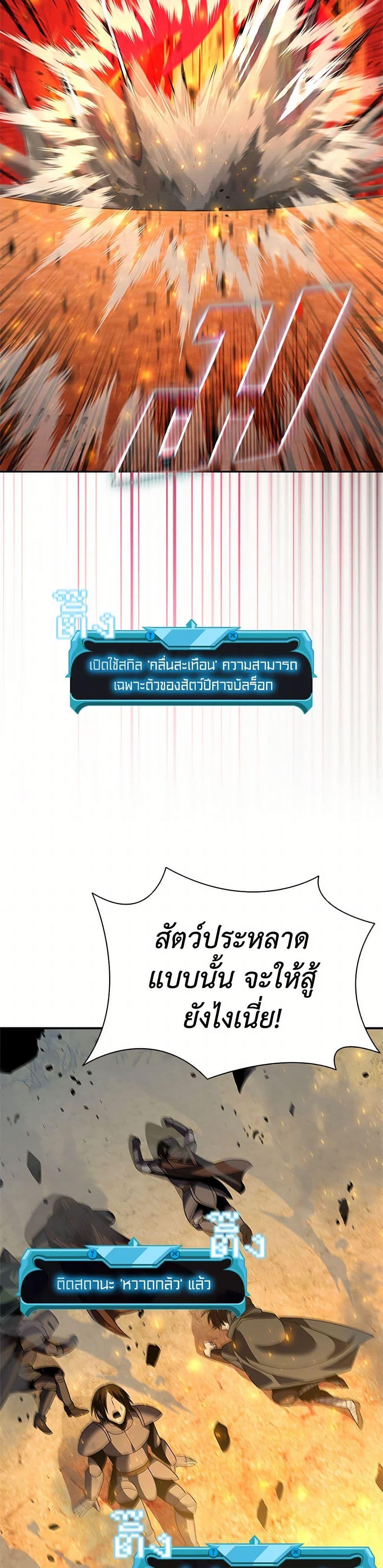 Taming Master ตอนที่ 178 46