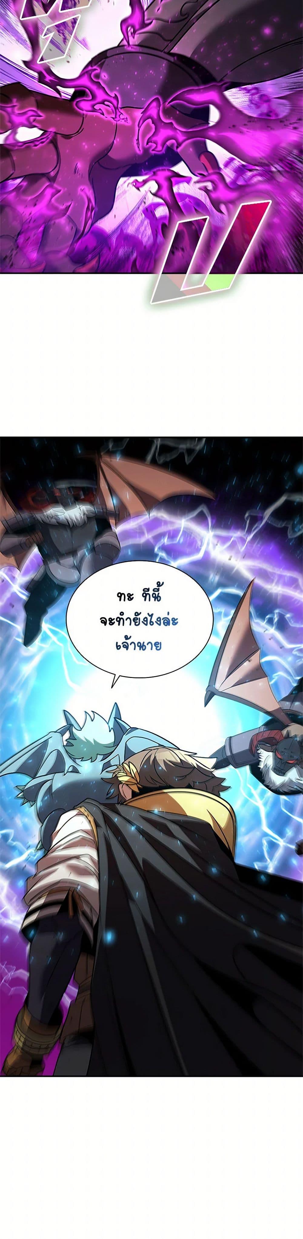 Taming Master ตอนที่ 178 50