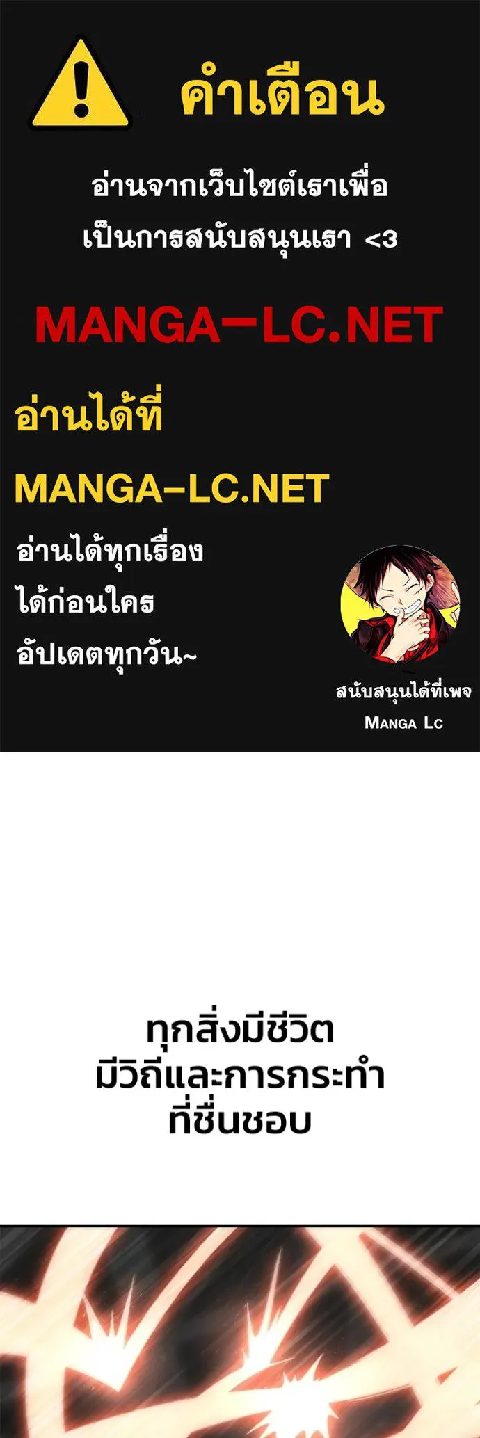 Superhuman Battlefield ตอนที่ 150 1
