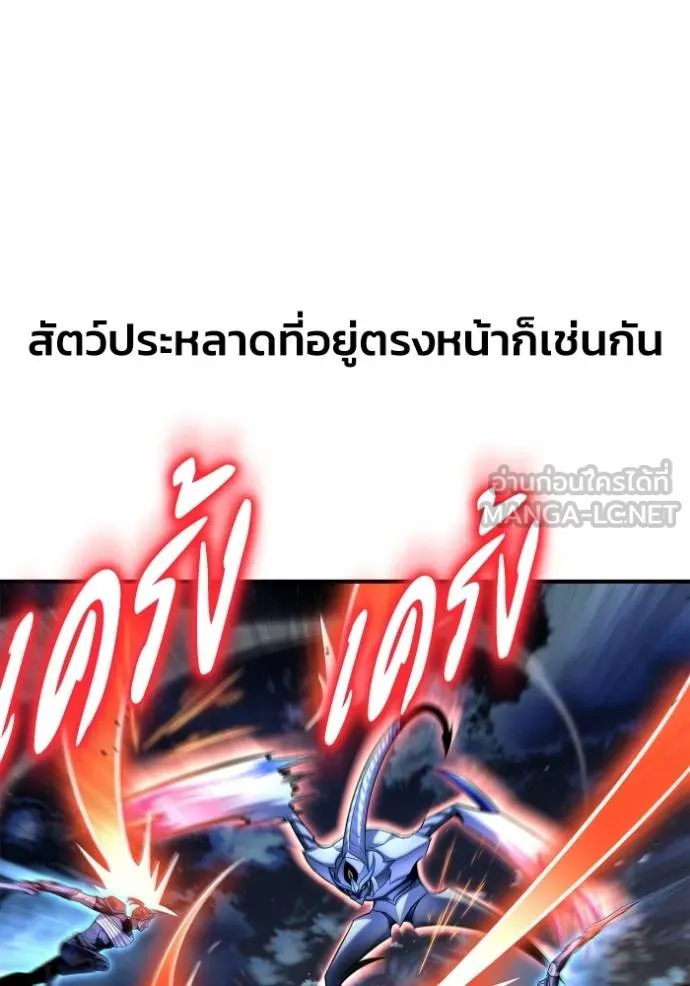 Superhuman Battlefield ตอนที่ 150 3