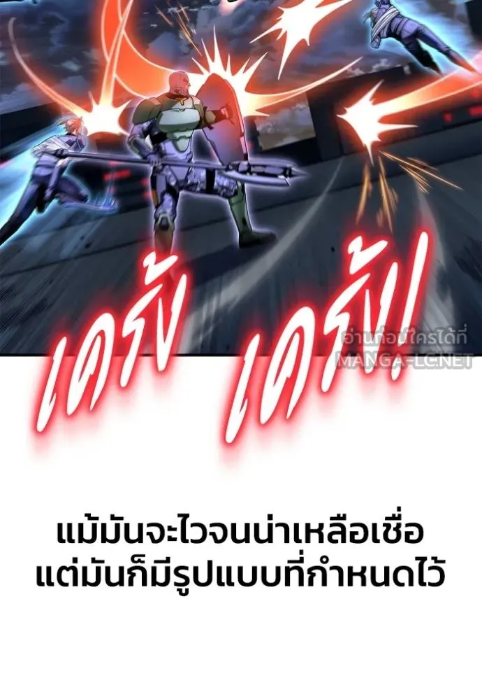Superhuman Battlefield ตอนที่ 150 4