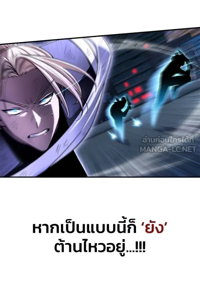 Superhuman Battlefield ตอนที่ 150 7