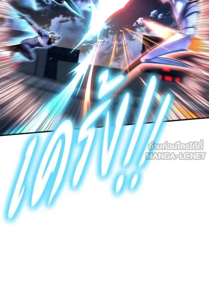 Superhuman Battlefield ตอนที่ 150 12