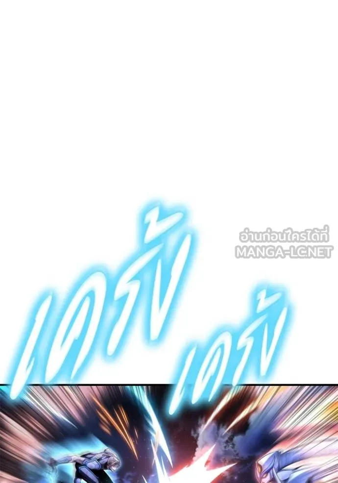 Superhuman Battlefield ตอนที่ 150 11