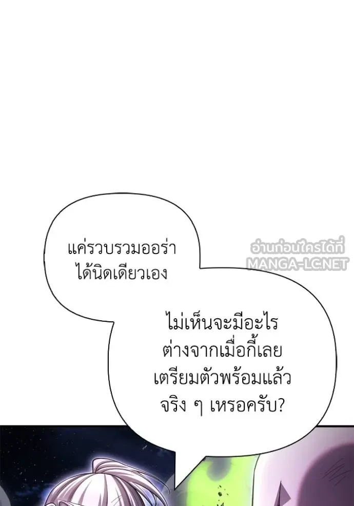 Superhuman Battlefield ตอนที่ 150 15