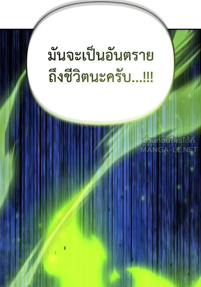 Superhuman Battlefield ตอนที่ 150 19
