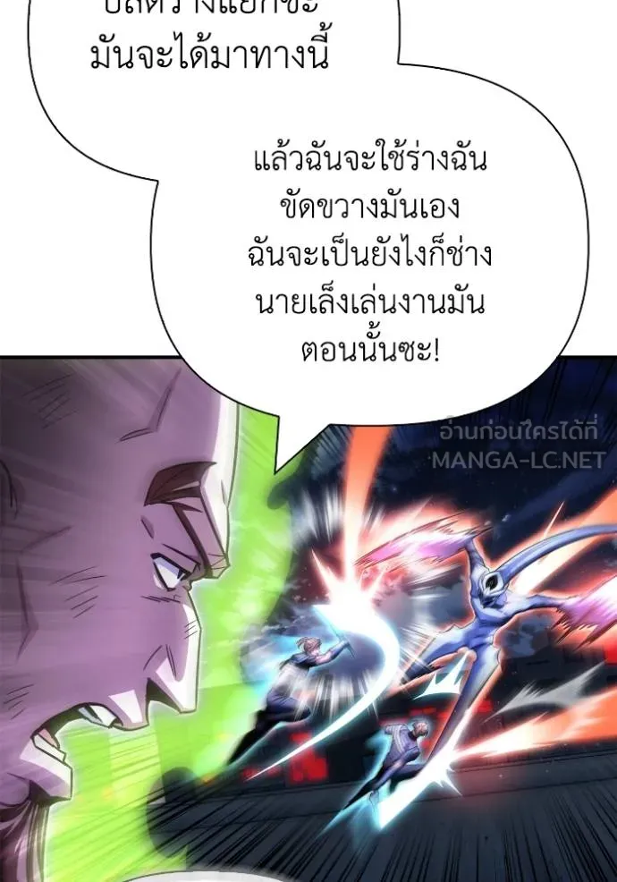 Superhuman Battlefield ตอนที่ 150 17