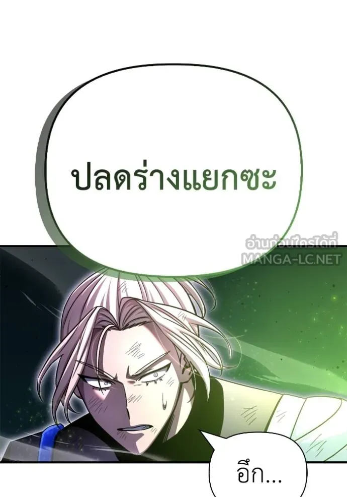 Superhuman Battlefield ตอนที่ 150 22