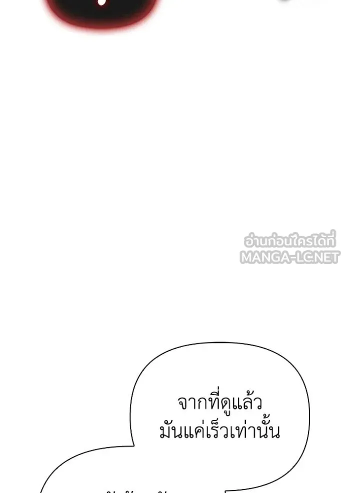 Superhuman Battlefield ตอนที่ 150 24