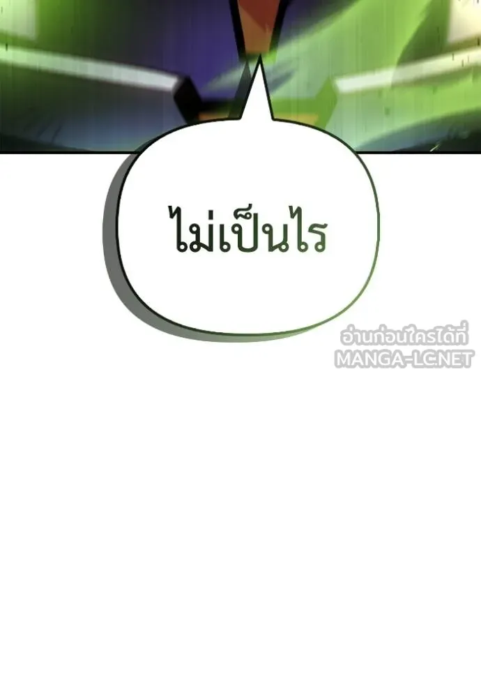 Superhuman Battlefield ตอนที่ 150 21