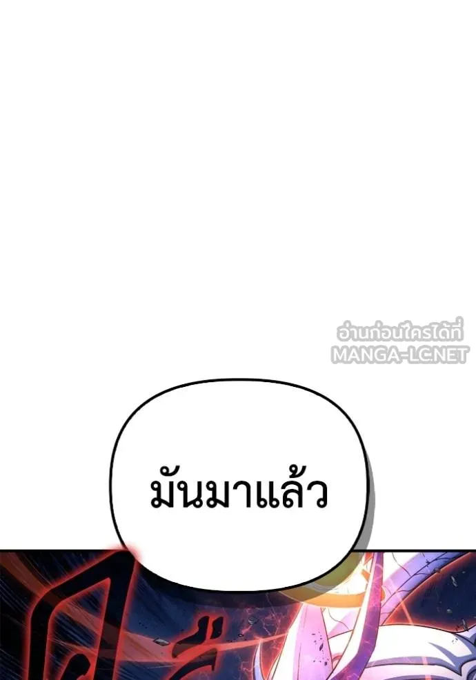 Superhuman Battlefield ตอนที่ 150 28