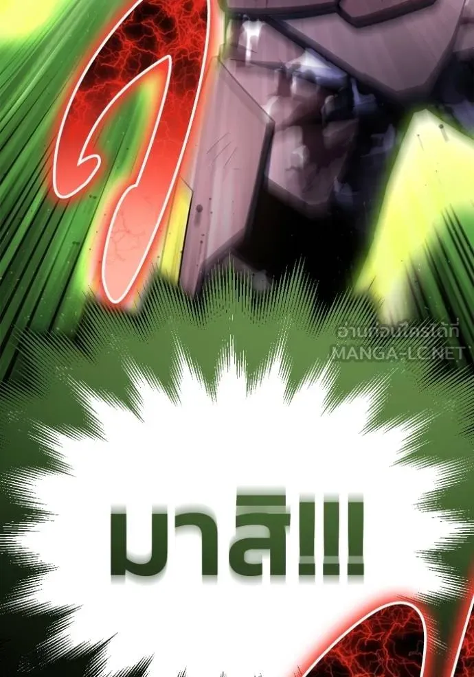 Superhuman Battlefield ตอนที่ 150 35