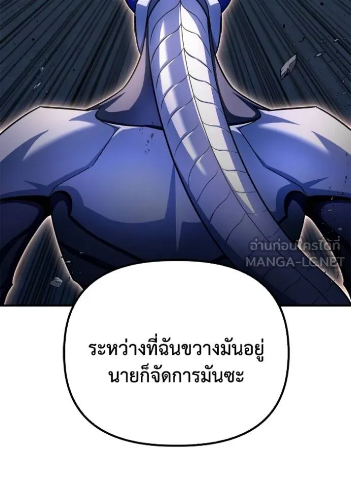Superhuman Battlefield ตอนที่ 150 27