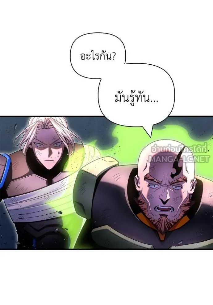 Superhuman Battlefield ตอนที่ 150 41