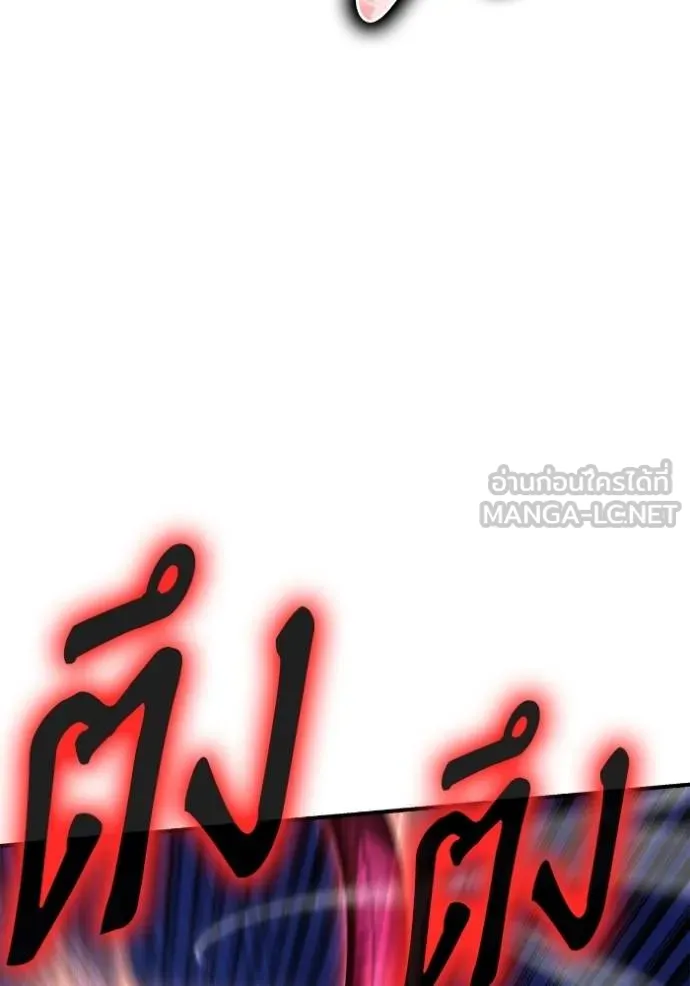 Superhuman Battlefield ตอนที่ 150 45