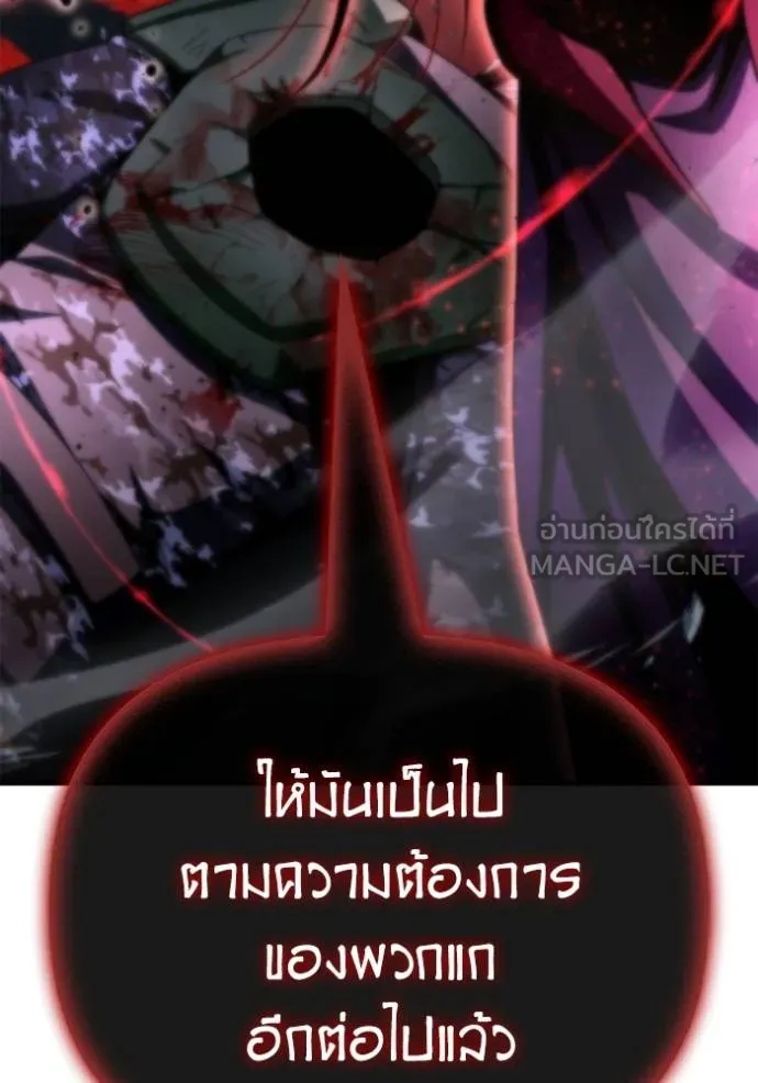 Superhuman Battlefield ตอนที่ 150 57