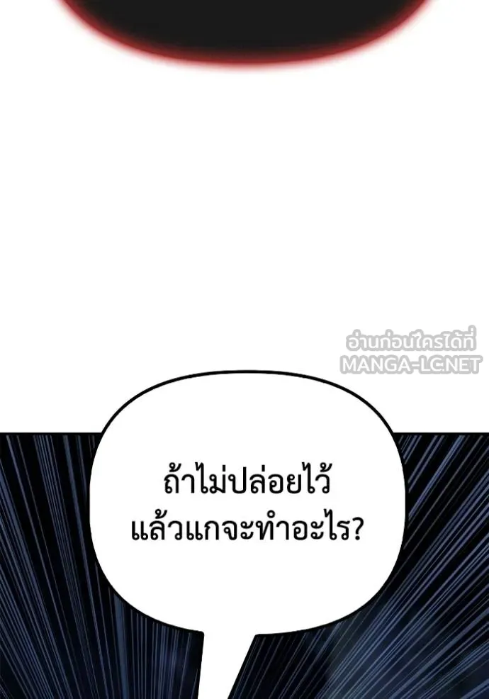 Superhuman Battlefield ตอนที่ 150 58
