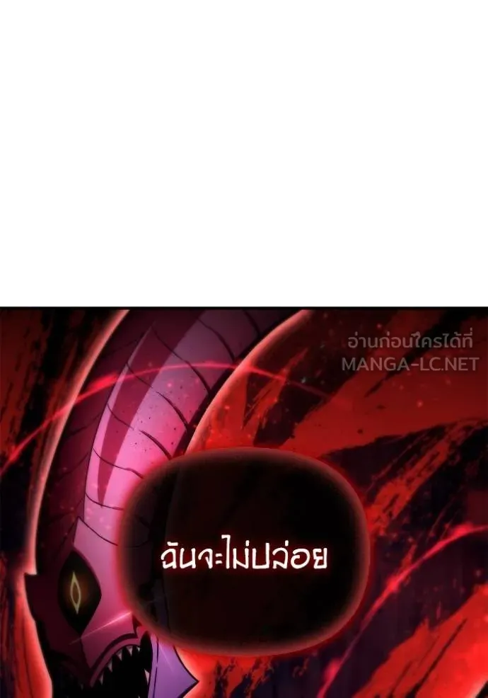 Superhuman Battlefield ตอนที่ 150 55