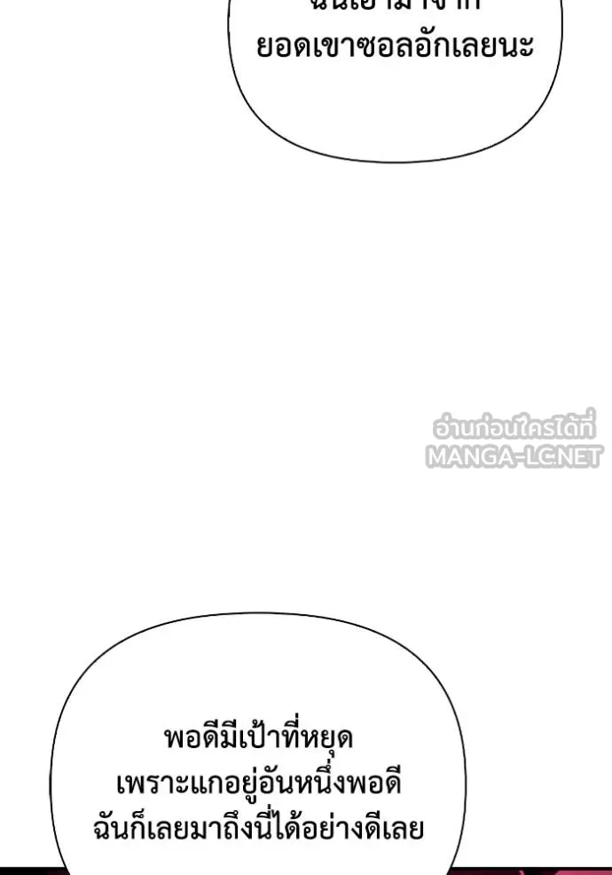 Superhuman Battlefield ตอนที่ 150 68