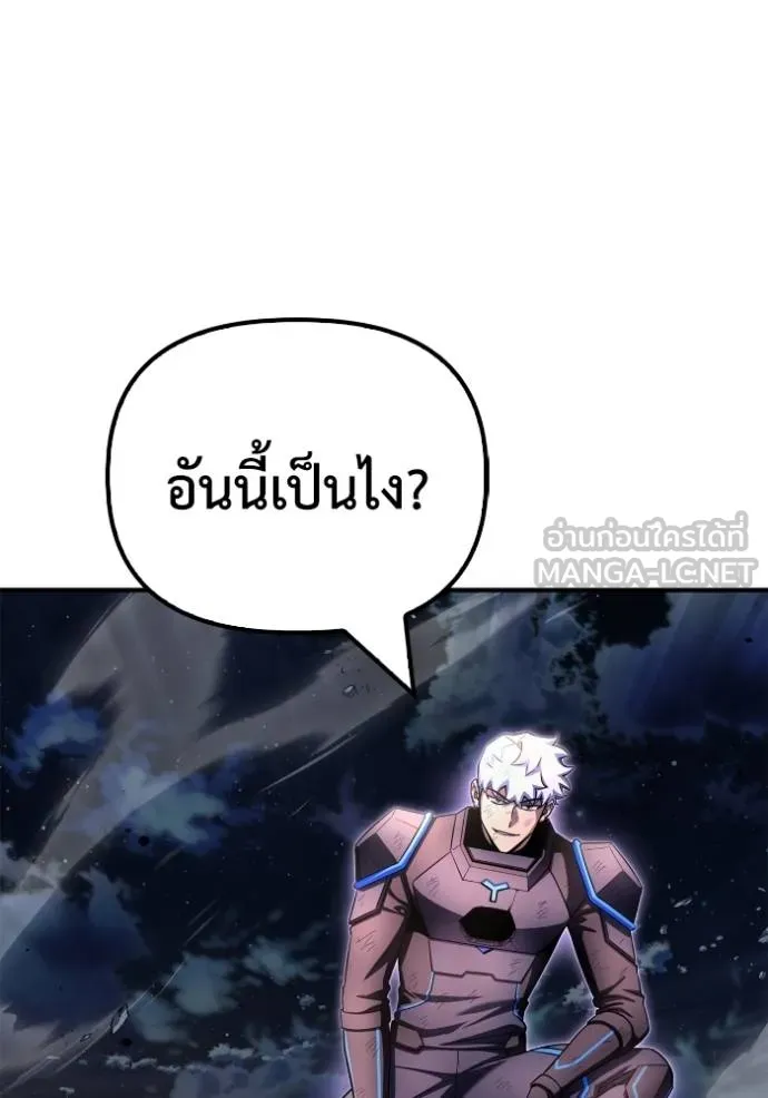 Superhuman Battlefield ตอนที่ 150 66