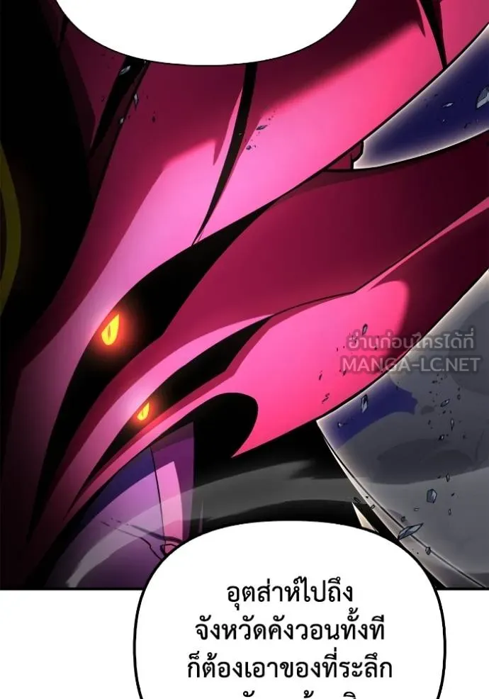 Superhuman Battlefield ตอนที่ 150 69