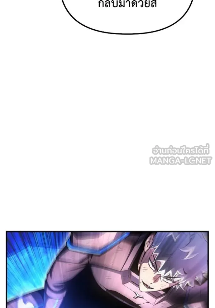Superhuman Battlefield ตอนที่ 150 70