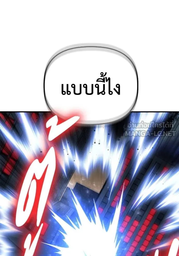 Superhuman Battlefield ตอนที่ 150 72