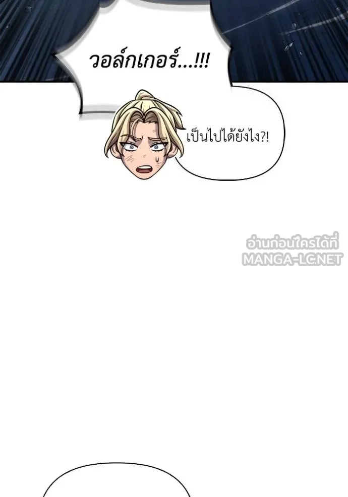 Superhuman Battlefield ตอนที่ 150 83