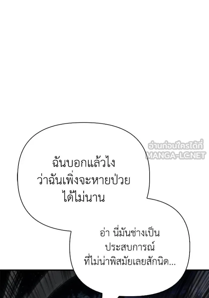 Superhuman Battlefield ตอนที่ 150 81