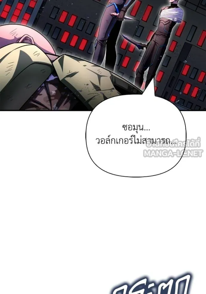 Superhuman Battlefield ตอนที่ 150 78