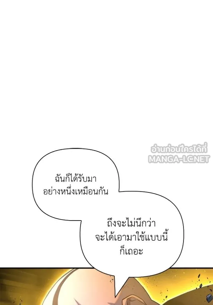 Superhuman Battlefield ตอนที่ 150 85