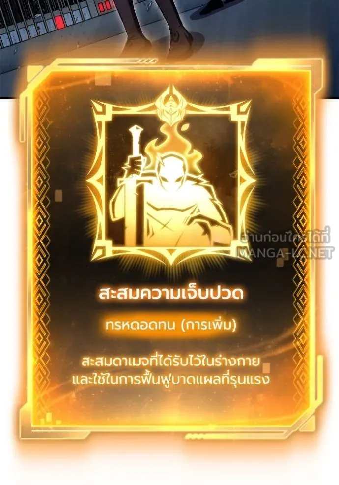 Superhuman Battlefield ตอนที่ 150 87