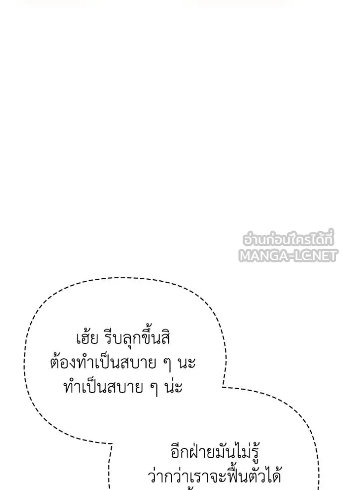 Superhuman Battlefield ตอนที่ 150 88