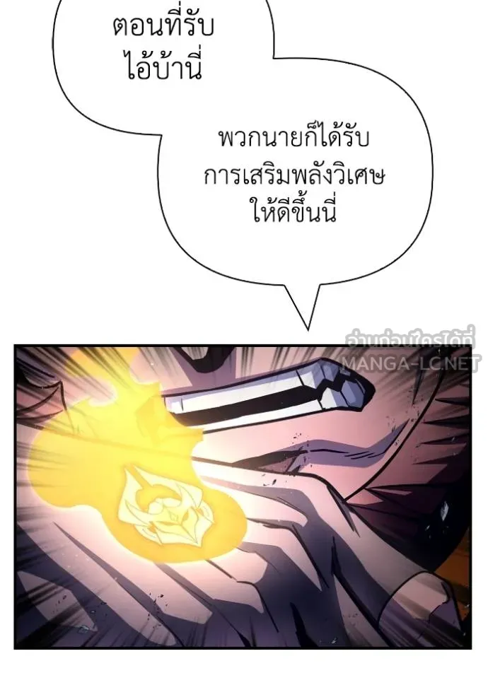 Superhuman Battlefield ตอนที่ 150 84