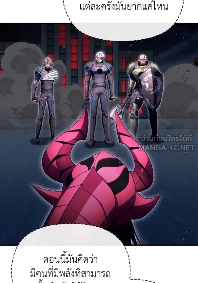 Superhuman Battlefield ตอนที่ 150 89
