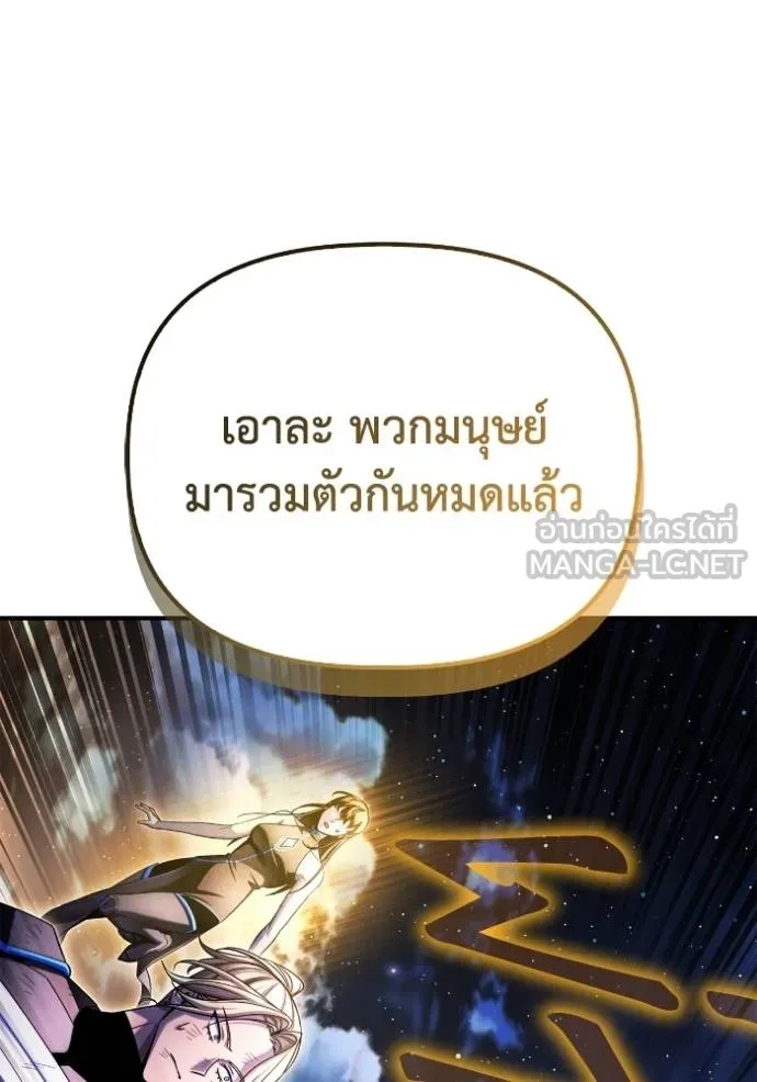 Superhuman Battlefield ตอนที่ 150 95