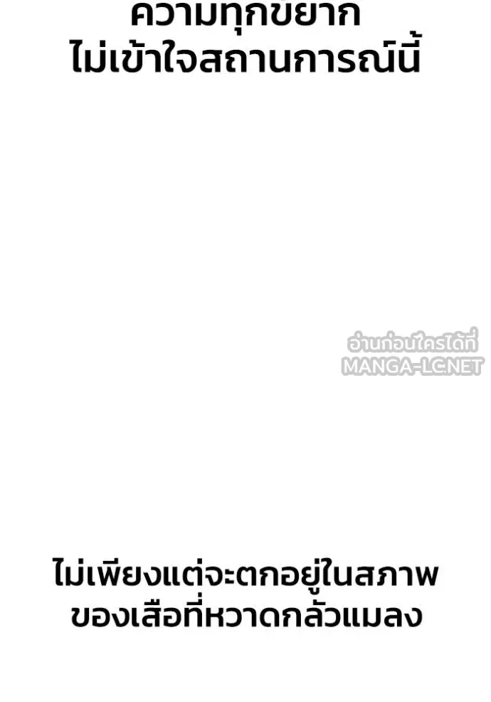 Superhuman Battlefield ตอนที่ 150 99
