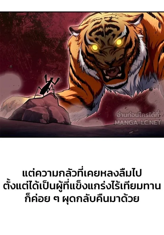 Superhuman Battlefield ตอนที่ 150 100