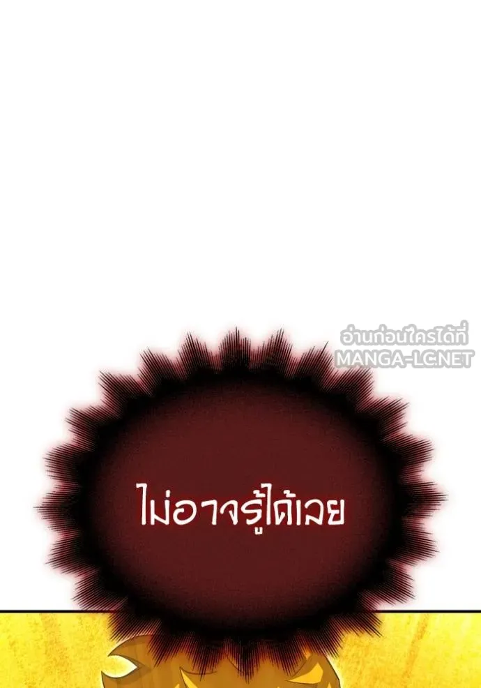 Superhuman Battlefield ตอนที่ 150 101